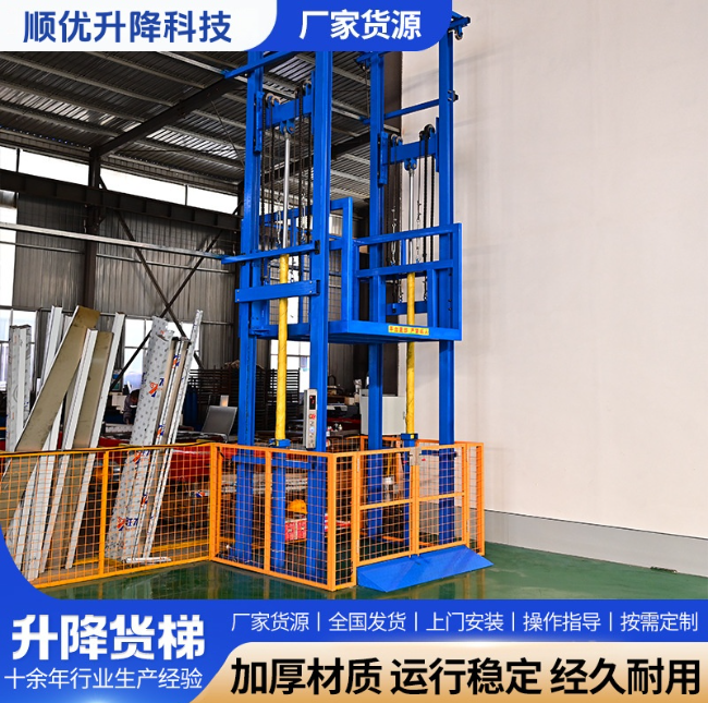 巴中二层升降货梯平台